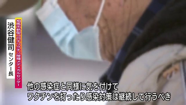新しい変異株が生まれている　引き続きの対策は必要