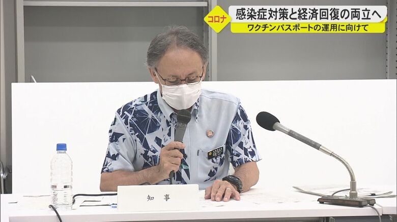 経済対策関係団体会議で発言する玉城デニー知事