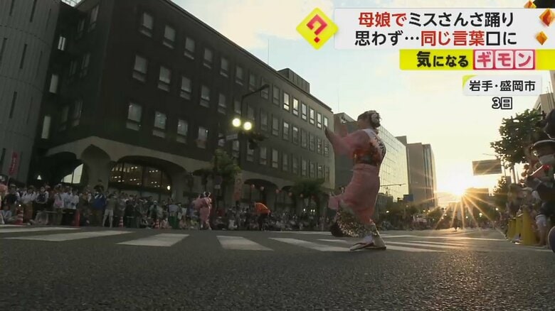 道路で踊りを披露する、ミスさんさ踊りたち
