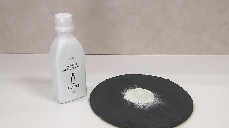 ふるだけボトルクリーナー