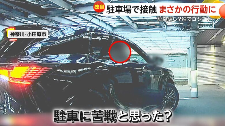 駐車スペースから出る際、隣の車に接触した車（神奈川・小田原市）