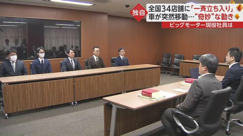 26日に国交省で行われたヒアリング