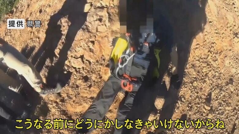 救助の様子　提供：長野県警　
