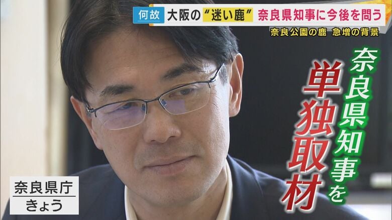 奈良県 山下真知事