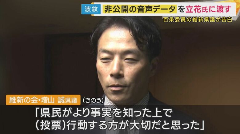 維新の会 増山誠県議