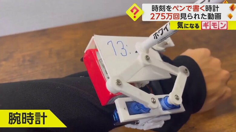 平松さんは、小型化した“時刻をペンで書く”腕時計も制作