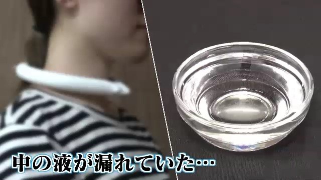内部の冷却液が漏れ出していないか確認を
