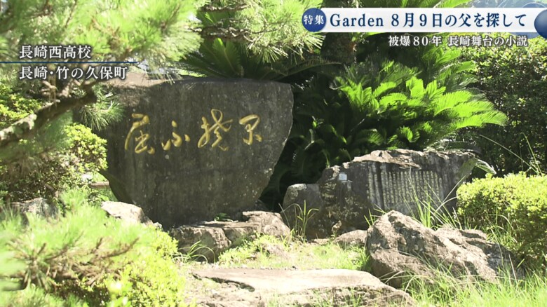 瓊浦中学は爆心地から800ｍにあった（現在の長崎西高の前身）