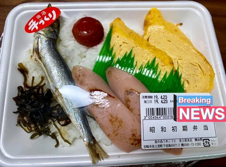 2019年に発売した「昭和初期弁当」