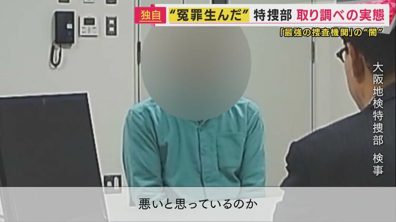 バーン　机をたたく大きな音が響く取り調べ映像