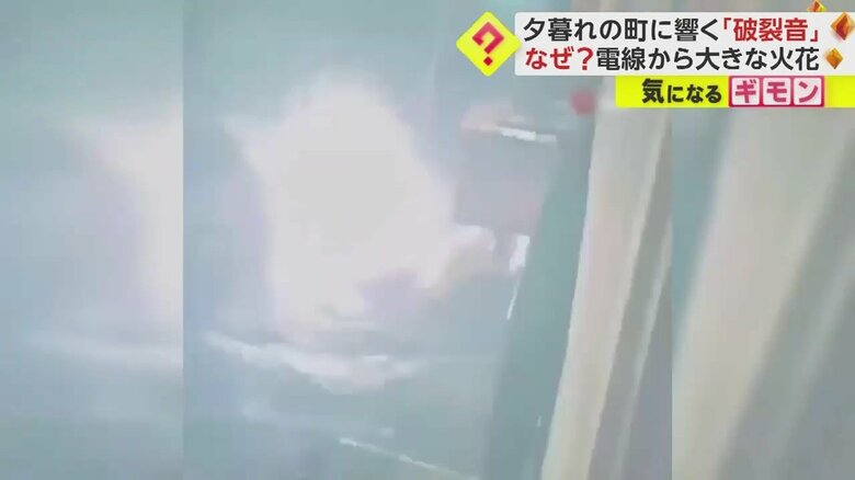 画面が真っ白になるほど飛び散る火花（画像：IHA）