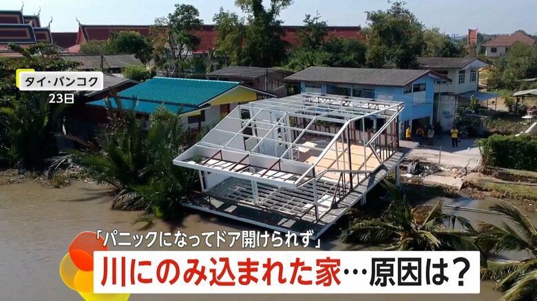 突然川にのみ込まれた川沿いに建てられた家