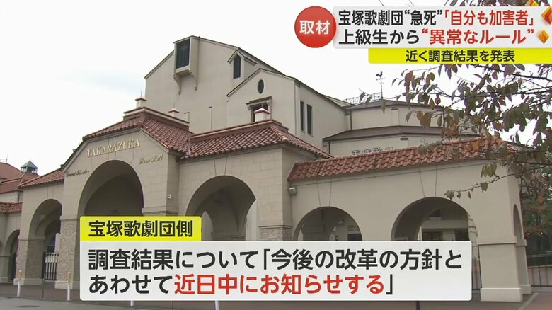 11日、外部弁護士などによる調査報告書を受け取ったと発表