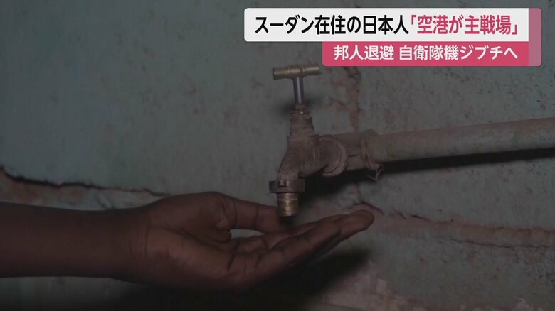 断水が続いており、現地日本人は「水が生命線」と話す
