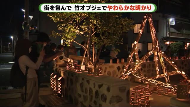 心の癒しを 竹のオブジェで“やわらかな明かり”を灯す 静岡・下田市
