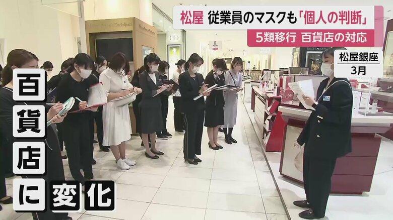 松屋銀座（2023年3月）