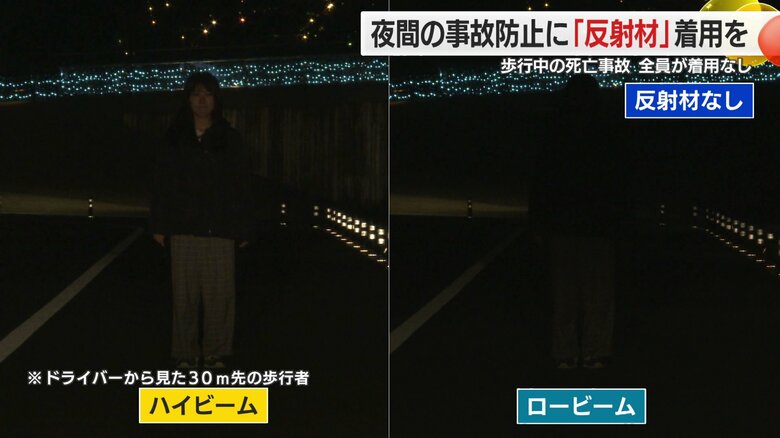 反射材なし）ロービームではほとんど存在がわからない