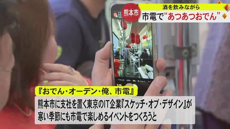 車内を撮影する参加者