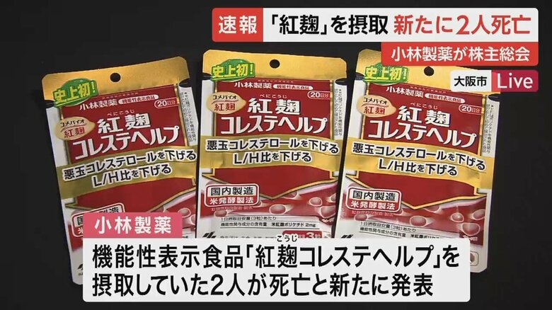 サプリを窃取していた2人が死亡と新たに発表