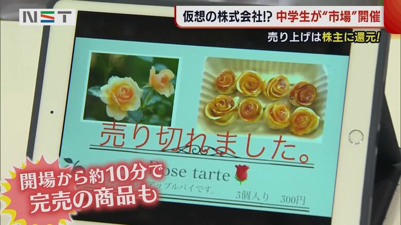 完売したアップルパイ