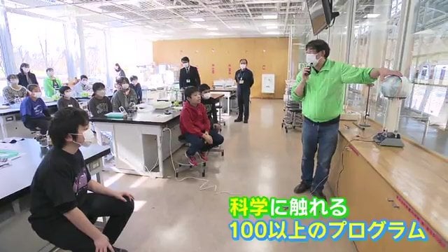 体験できる科学館らしく座学の後は体験も