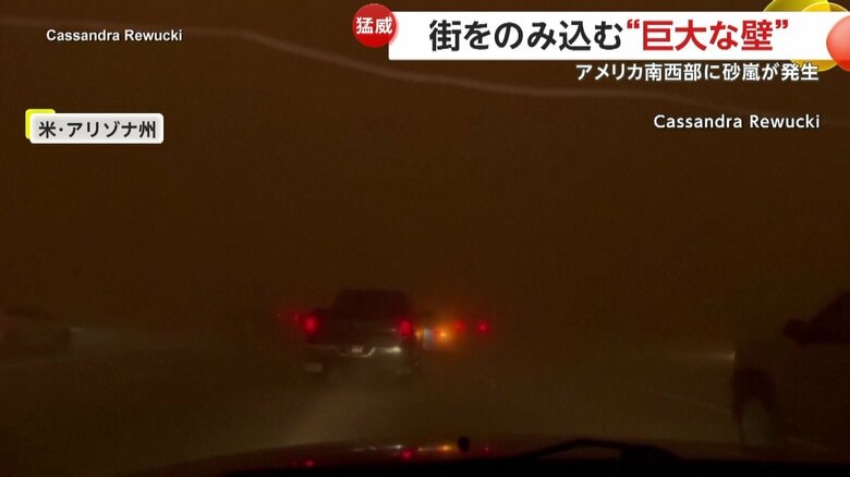 突然夜のように真っ暗となり恐怖に包まれていたドライバーたち