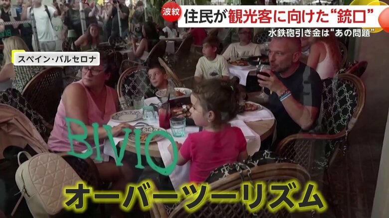 オーバーツーリズムはバルセロナでも深刻な問題に…