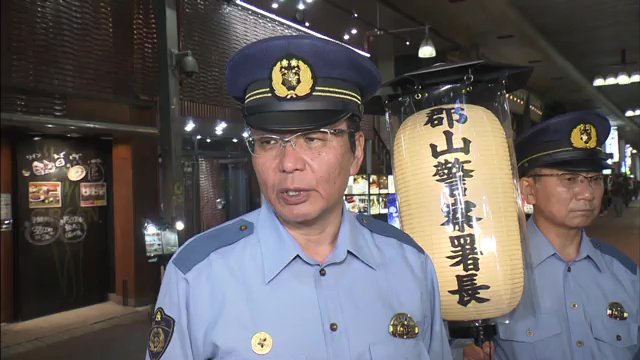 郡山警察署の馬場孝二署長