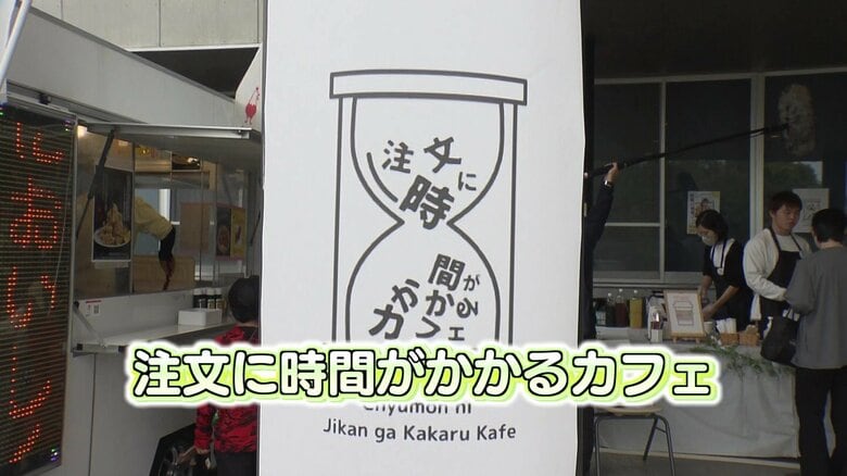 1日限定「注文に時間のかかるカフェ」