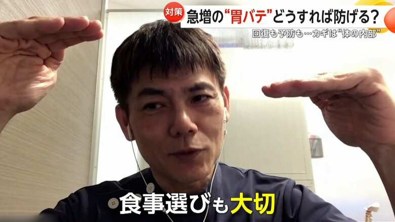 「胃バテ」の対処には食事選びも大切だと話す久手堅院長