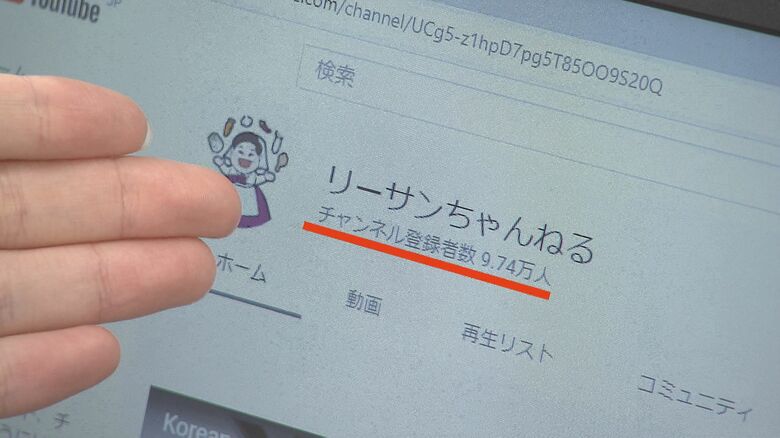登録者は9万人超「リーサンちゃんねる」
