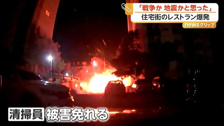 レストランが爆発した瞬間（13日午前4時頃、韓国）