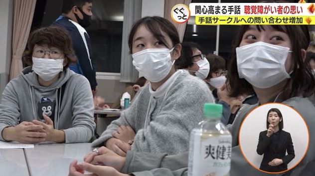 手話サークルの見学に訪れた若者