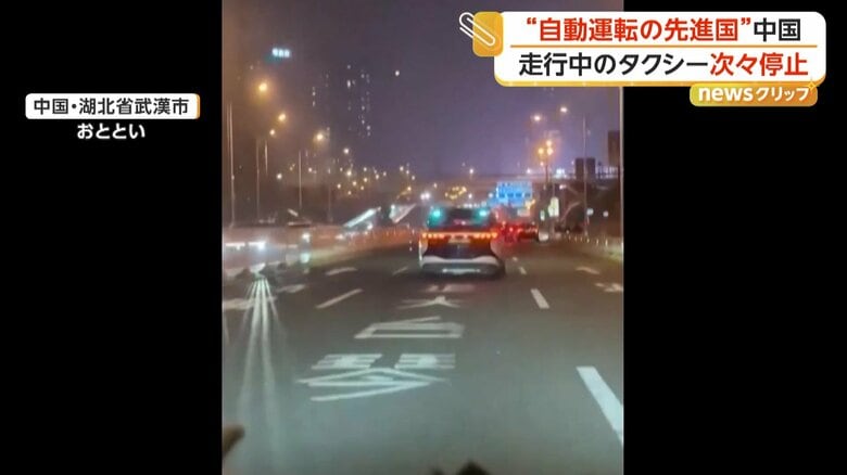 道路で停止している自動運転タクシー