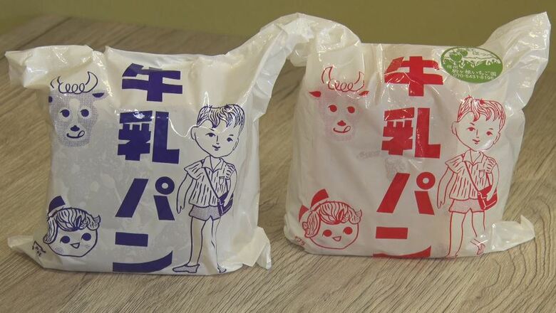 「牛乳パン」と「イチゴ牛乳パン」