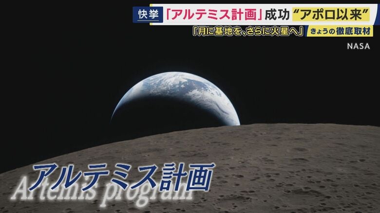 NASAが4月7日に公開した写真