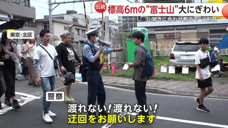 あまりの人の多さに交通規制も