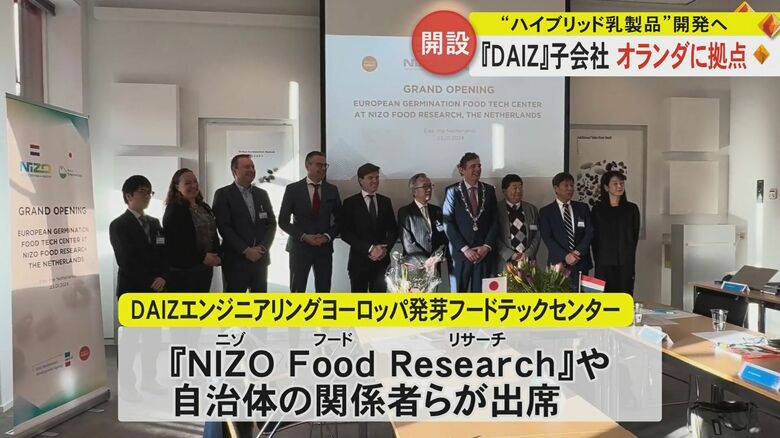 開所式には自治体の関係者などが出席