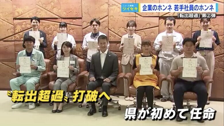 2023年7月、湯崎知事から任命書を手渡された10人の「ひろしま就活サポーター」