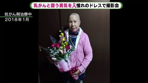 抗がん剤治療中の雨宮さん・2018年1月