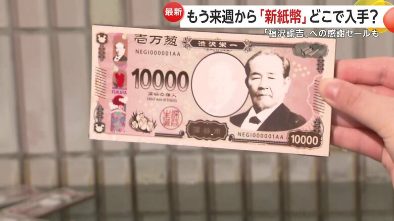 「渋沢栄一お札風呂」に浮かぶ入浴木