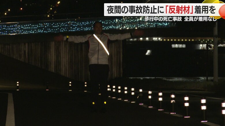 反射材は車のライトなどが当たると光る