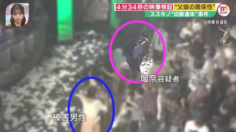 人が少なくなり、被害男性が瑠奈容疑者の方を向いた。容疑者の存在に気付いたのだろうか