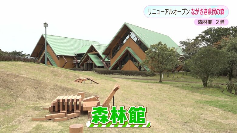 東ゲートから入る「森林館」