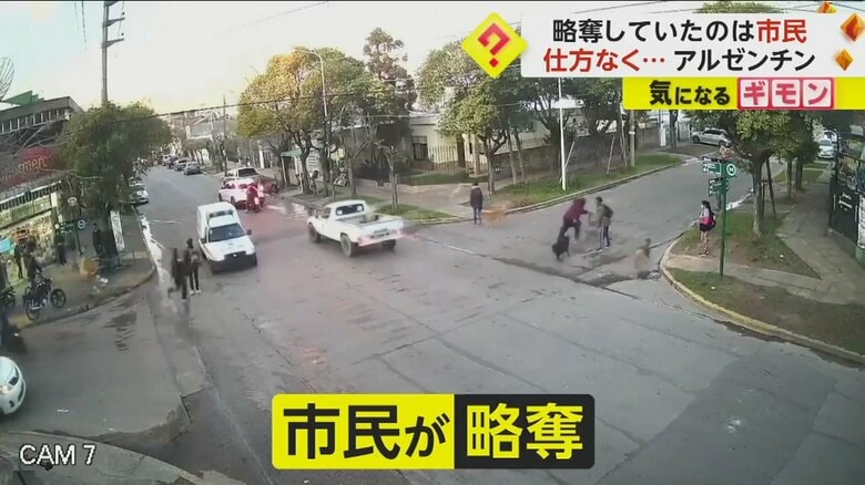 スーパーから略奪行為をして逃げる市民