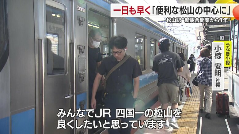 愛媛の玄関口にふさわしい再開発の実現が待たれる