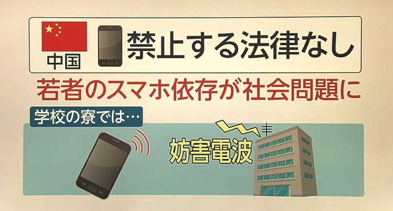 安否確認 学力低下 子どもスマホ不要論 に大きな変化