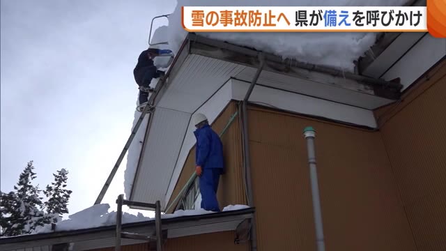 除雪作業中に病気発症も…“雪の事故”防止へ新潟県が注意呼びかけ　昨年度は１６７人が死傷
