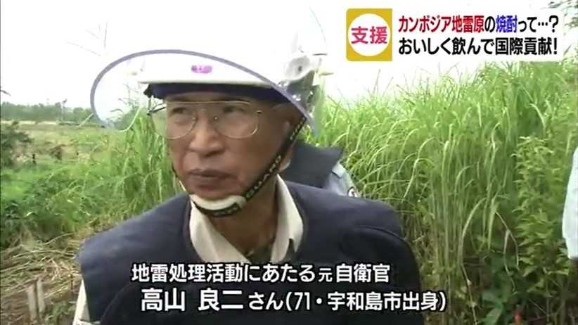 原産地は 地雷原 元自衛官がカンボジア焼酎で国際貢献 愛媛発