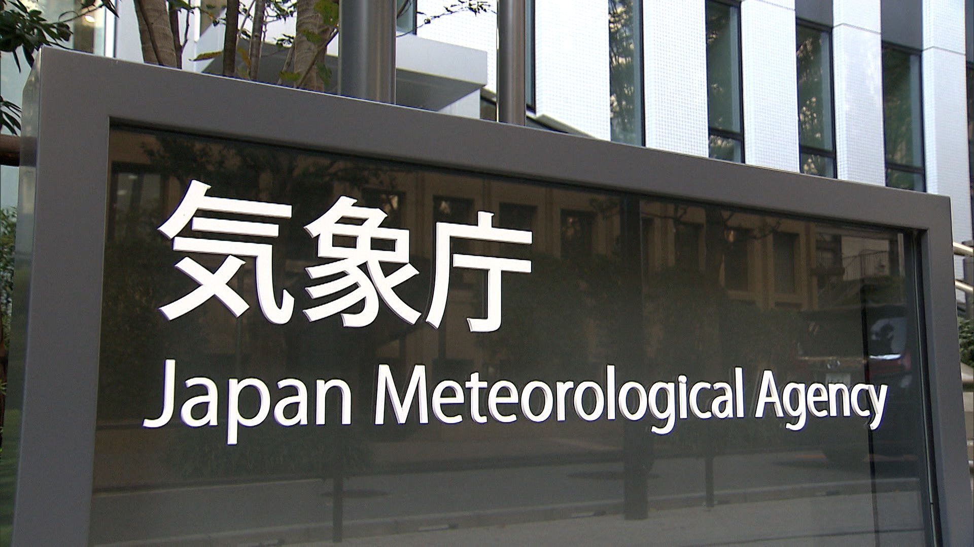 【レベル4土砂災害危険警報】東京・稲城市と三鷹市に発表　山梨や大阪、和歌山の一部にも継続中　愛知県の一部にレベル4大雨危険警報も